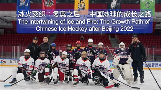 Beijing 2022 legacy: China's next ice hockey generation