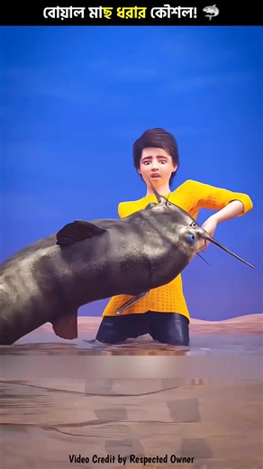 Amazing trick to catch catfish 🦈! 😱 How to catch Catfish 3D Animation #shorts #viral #cartoon