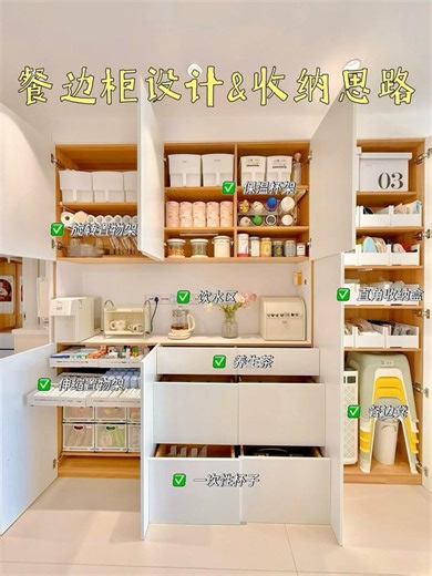 182K views · 1.3K reactions | 32cm深极简餐边柜设计&收纳神器 | ice | Facebook