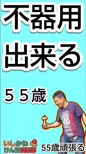 Even clumsy people can do it! Easy tricks! [Kendama] Reverse grip airplane / Reverse grip light s...