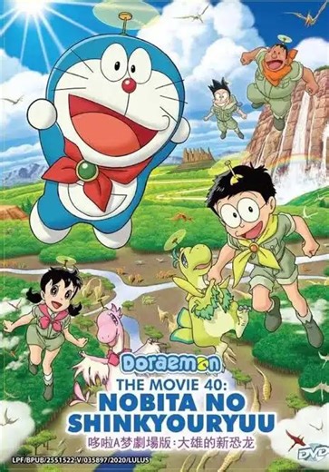 2.4K views · 36 reactions | Doraemon: Nobita's New Dinosaur Full...