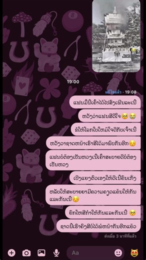 ຈາກກັນຄັ້ງນີ້ບໍ່ໄດ້ເຫັນຫນ້າກັນຕະລອດຊີວິດເລີຍແຟນຮູ້ບໍ່😭🥺