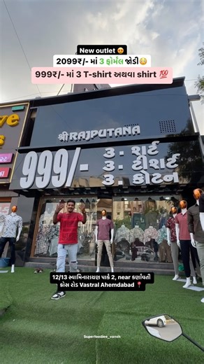25 reactions · 7 comments | New outlet Shree Rajputana fashion Vastral Ahemdabad  Wait for location  #clothes #clothesseller #fashion #super #superfoodieevansh #trending #reels #clothing #fashionista #fashiongram #outlet #instalike #instagood #explore #explorepage | superfoodieevansh | Facebook