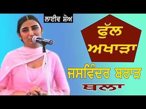 Jaswinder Brar Full live Performance at Thalla by JassiTV