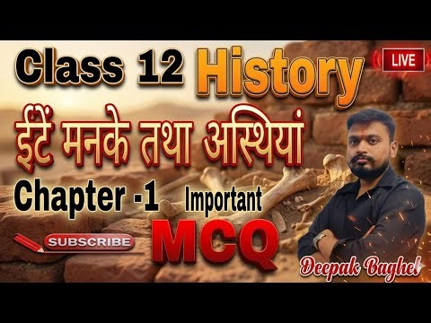Class 12 History Chapter 1 important MCQ by Deepak Baghel live