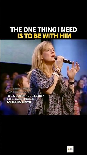 One thing - Hillsong Worship (2007)