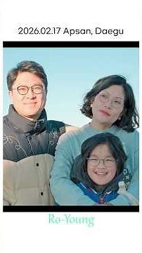 로영이 대구 앞산여행 03