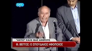 «Στη γαλέρα της ζωής μου τράβηξα άγριο κουπί» | Thanasis Veggos / Θανάσης Βέγγος