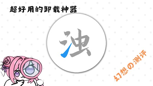 清理手机垃圾最好用的软件清浊app，告别手机卡顿，释放手机内存！