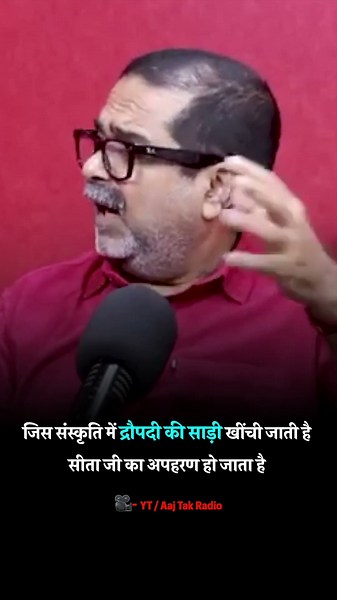 जिस संस्कृति में द्रौपदी की साड़ी खींची जाती है सीता जी का अपहरण हो जाता है || Guidance For Students