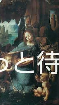 謎は魅力を倍にする#エンタメ #歴史 #名画#アート