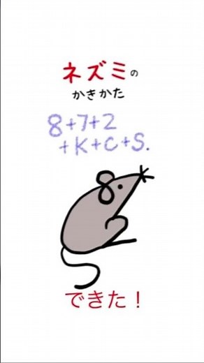 【超簡単】可愛いネズミイラストの描き方 #干支イラスト