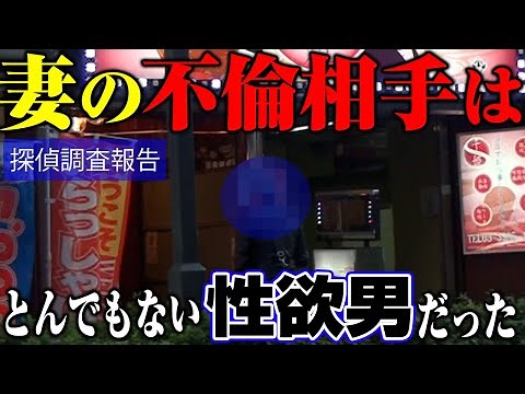 【探偵のガチ尾行】浮気相手の素行調査の全てをみせます。徹底尾行調査映像を公開【浮気調査】 #探偵 #片岡探偵事務所 #調査 #探偵事務所 #浮気調査 #尾行 #浮気 #不倫 #追尾 #妻の浮気