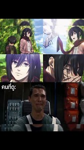 190K views · 10K reactions | ปิดตำนานAOT10ปีขอบคุณอาจารย์และสตูดิโอมากๆ懶️ #AttackOnTitan #AOT #ผ่าพิภพไททัน | Anime-Waifu | Facebook