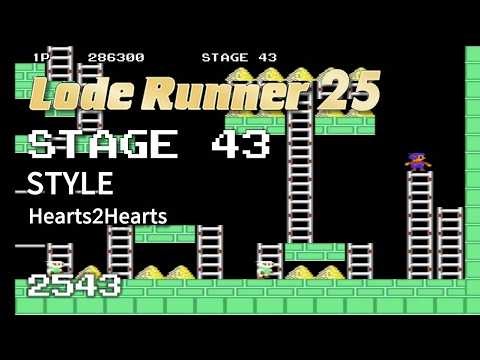 Lode Runner 25 - Stage 43 STYLE - Hearts2Hearts [2543]