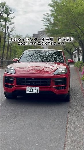 ポルシェセンター小石川【在庫紹介】 2024 ポルシェ Cayenne GTS Coupé #カイエン #porsche #911 #ポルシェ#中古車 #Cayenne #カイエンクーペ