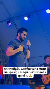 25K views · 1K reactions |  | Motif Rock Band | Facebook