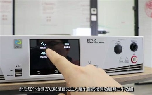 SE 系列 | 操作演示 | 安全设定说明