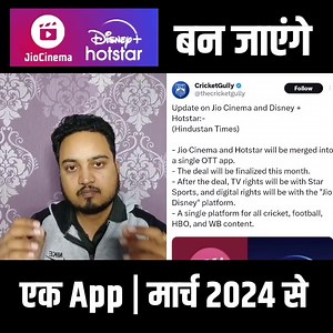18K views · 360 reactions | Disney Hotstar and the Jio Cinema app are going to become one app from March 2024 | Jio Disney App #Jio #jiocinema #jiocinemalive #ipl2024 #entertainment #movies #DisneyHotStar #livetv #jiodisney #Viacom18 #HD #OTTApps | Journalism Guide | Facebook