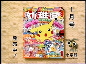 1998年12月に流れてたCM集