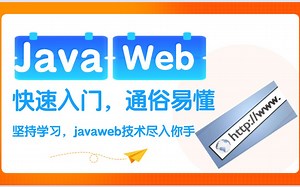 JavaWeb课程：58、引入bootstrap前端框架样式