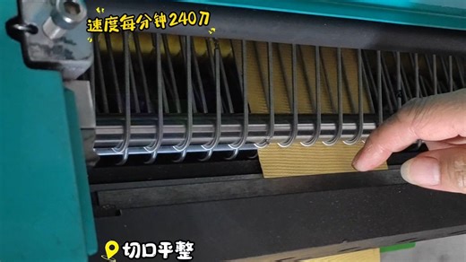 全自动高速裁切机，PLC电脑触摸屏，裁切快速，准确