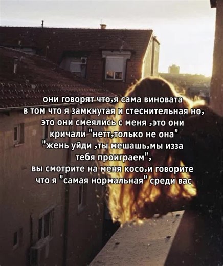 Негативные мысли и самооценка