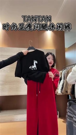 TANTAN 时尚百搭松紧腰显瘦阔腿春季休闲裤4698#高级感穿搭 #时尚休闲裤 #洋气百搭 #穿出自己的风格 #老谭