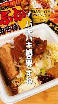 The two Bubukka arrangements on Bakidou Channel are amazing 🍜🧄🍖🌿 #shorts