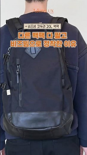 Sold all my other backpacks and finally settled on #visvim. The ultimate Amekaji backpack review