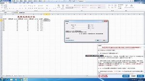 计算机基础 Excel第3题