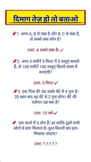 UPSC SSC interview mai puchhe gye sawal.. most important gkgs questions answers #gk #ssc #viral