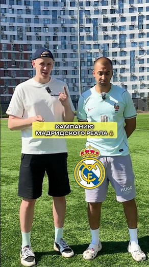 Rating Real Madrid's 2026 Transfer Window 🤩 #football #realmadrid