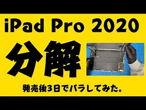 iPad Pro 11 (2020) Teardown | Early Disassembly & Repair Guide