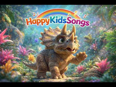 ไทรเซอราทอปส์สามเขาแดนซ์สนุก (เพลงสำหรับเด็ก)