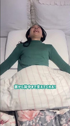 Nitori employees recommend this large pillow that supports your head and back!
