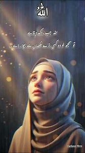 Allah Is Protecting You #NeverLoseHope #TrustAllah#farheenhera