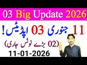 January 11, 2026 | AIOU 03 Big Update 2026 | AIOU Quiz | AIOU 02 Big Notice 2026 | Fees | The AIOU