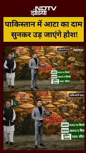 Syed Suhail | Pakistan में आटा का दाम सुनकर उड़ जाएंगे होश! #shorts #pakistan #war #viralvideo