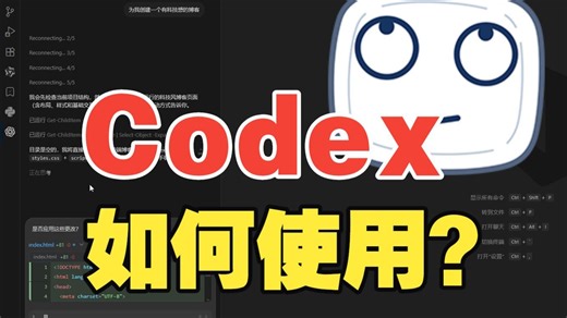 新晋牛马，Codex的安装与使用教程来啦！