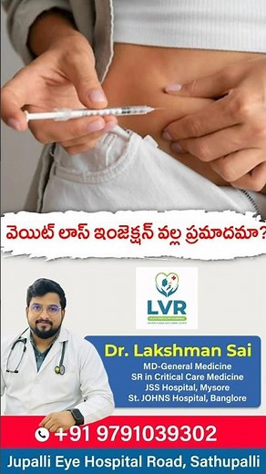 Weight Loss Injection Benefits vs Side Effects #hospital