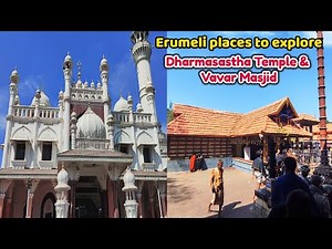 Erumely Temple Tour 2025 | Explore Sree Dharmasastha Temple & Nearby Attraction | Vavar Swamy Masjid