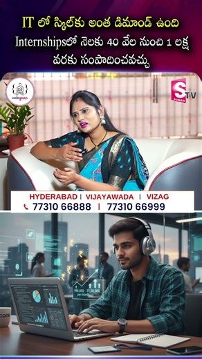 😱IT Skills ఉంటే Internship లోనే ₹1 లక్ష సంపాదించొచ్చు! #ITSkills #internship #codegnan |SumanTV Usha