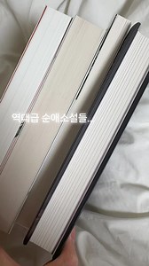 로맨스 소설 추천 리스트 총정리