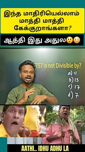 13K views · 476 reactions | All Government Exam Trick By Mani Sir...