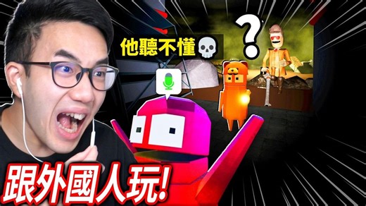 你变成捡垃圾的机器人了！但！必须跟外国人语音对话😂（多了一位朋友）【Roblox R.E.P.O. -有感笔电】