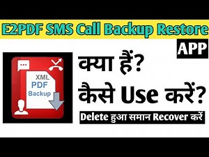 E2PDF SMS Call Backup Restore App Kaise Use kare | How To Use E2PDF SMS Call Backup Restore App