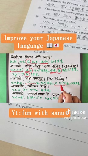 日本語の学習法とJLPT N4対策