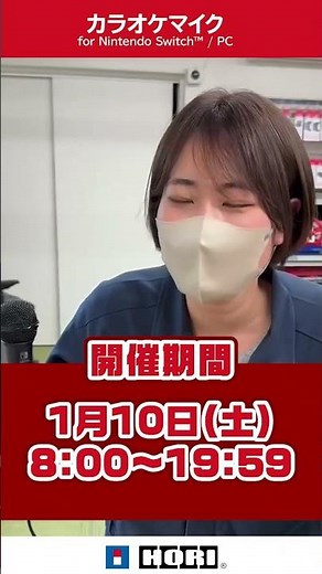 1/10(日)は「JOYSOUND for Switch」無料解放デー！楽しむなら「マイク」が必須