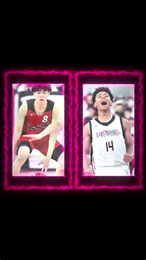 #CapCut #2026の高校バスケスーパースター#中村颯斗#本田露以